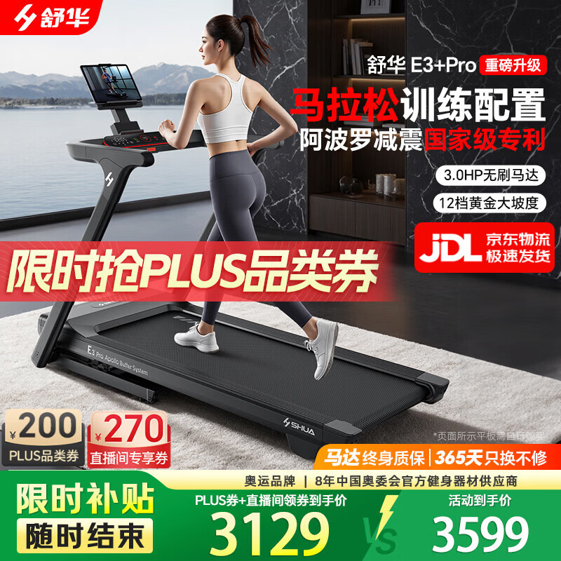 麦瑞克跑步机推荐_汇康 跑步机 怎么样_十大公认最好的跑步机品牌