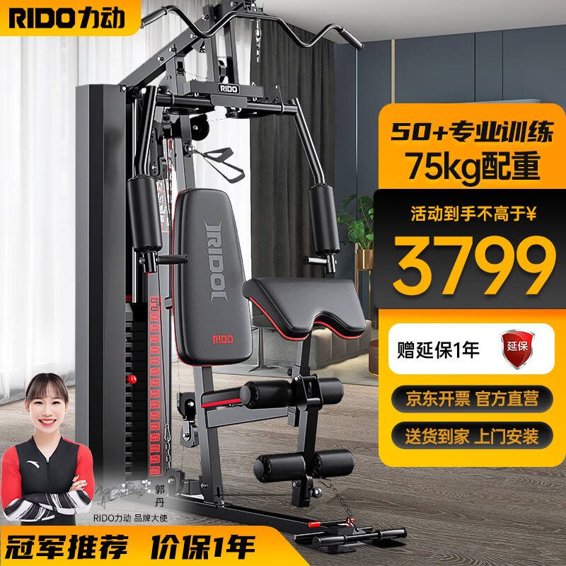 综合训练器选购攻略_家用综合训练器推荐_综合训练器哪个好