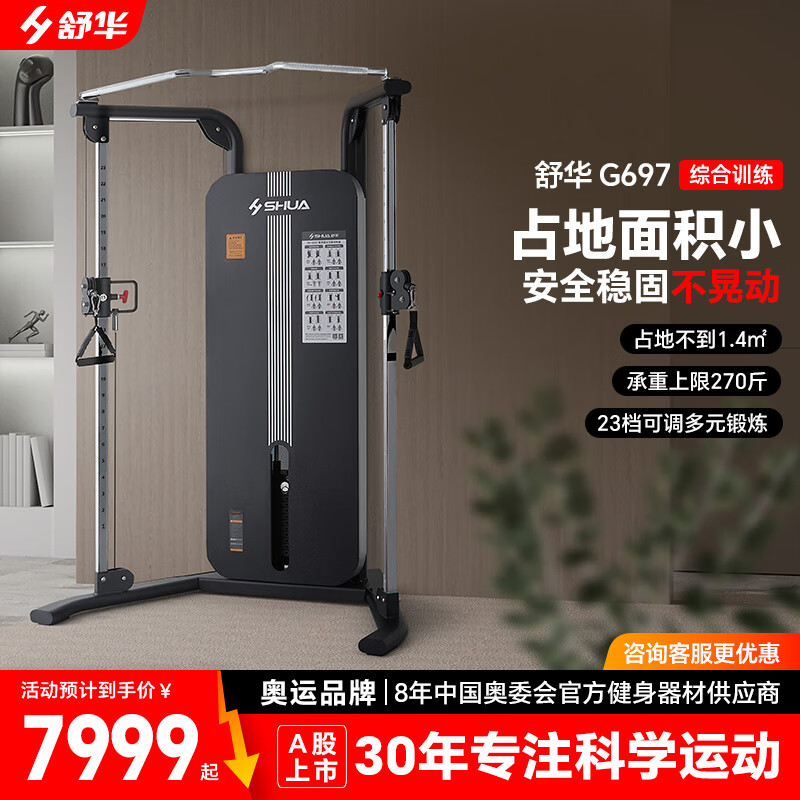 综合训练器十大名牌排行榜_羽豪综合训练器_综合训练器哪个好