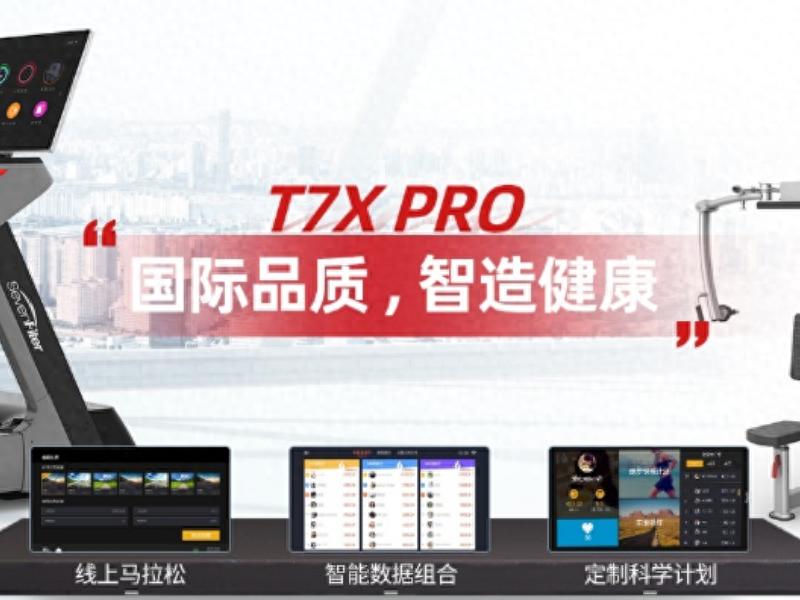 韩漫漫画网站免费观看下拉式 2026年跑步机厂家怎么选？上海赫拓这份攻略请收好