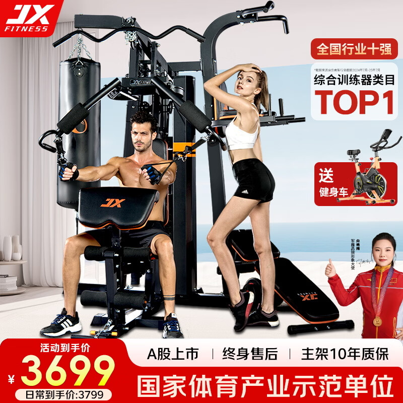 综合训练器品牌推荐_海德军霞速境2026年最值得买_多功能综合训练器品牌