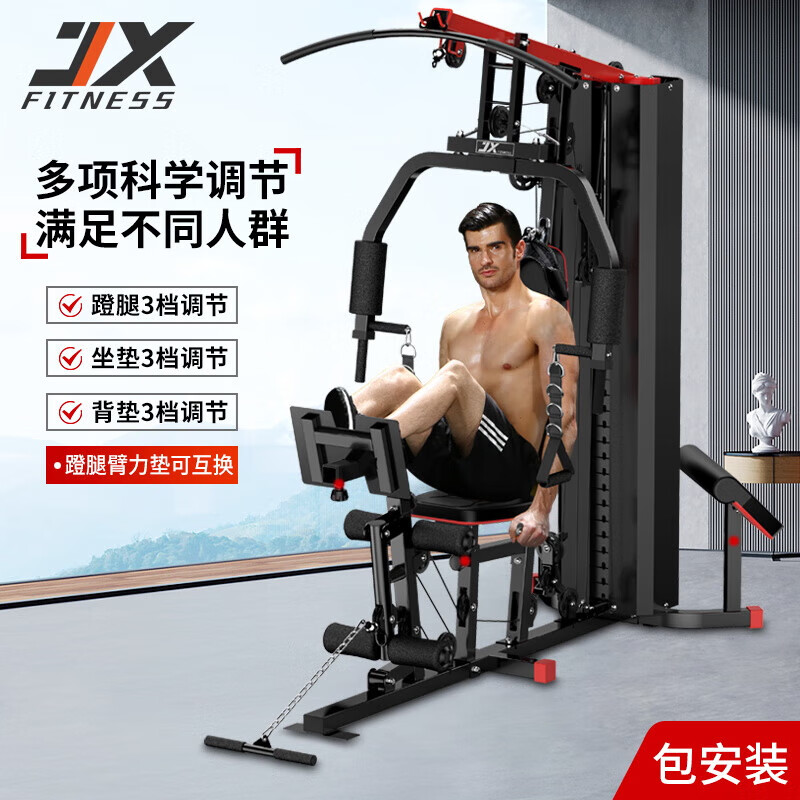 汗汗画画免费阅读在线阅读下拉式 综合训练器哪个品牌功能多？五款综合训练器，健身更深入