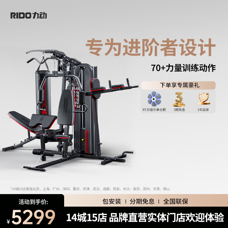 综合训练器选购指南_综合训练器哪个好_综合训练器品牌功能多样