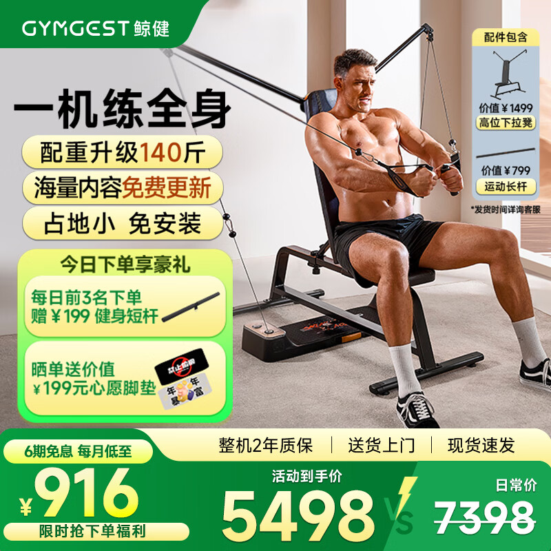 多功能综合训练器品牌_综合训练器哪个品牌质量最好_家用综合训练器推荐